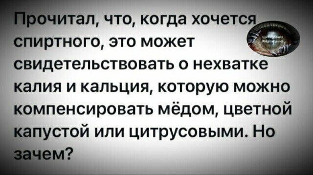 свидетельствовать о нехватке калия и кальция которую можно компенсировать мёдом цветной пустой или цитрусовыми Но