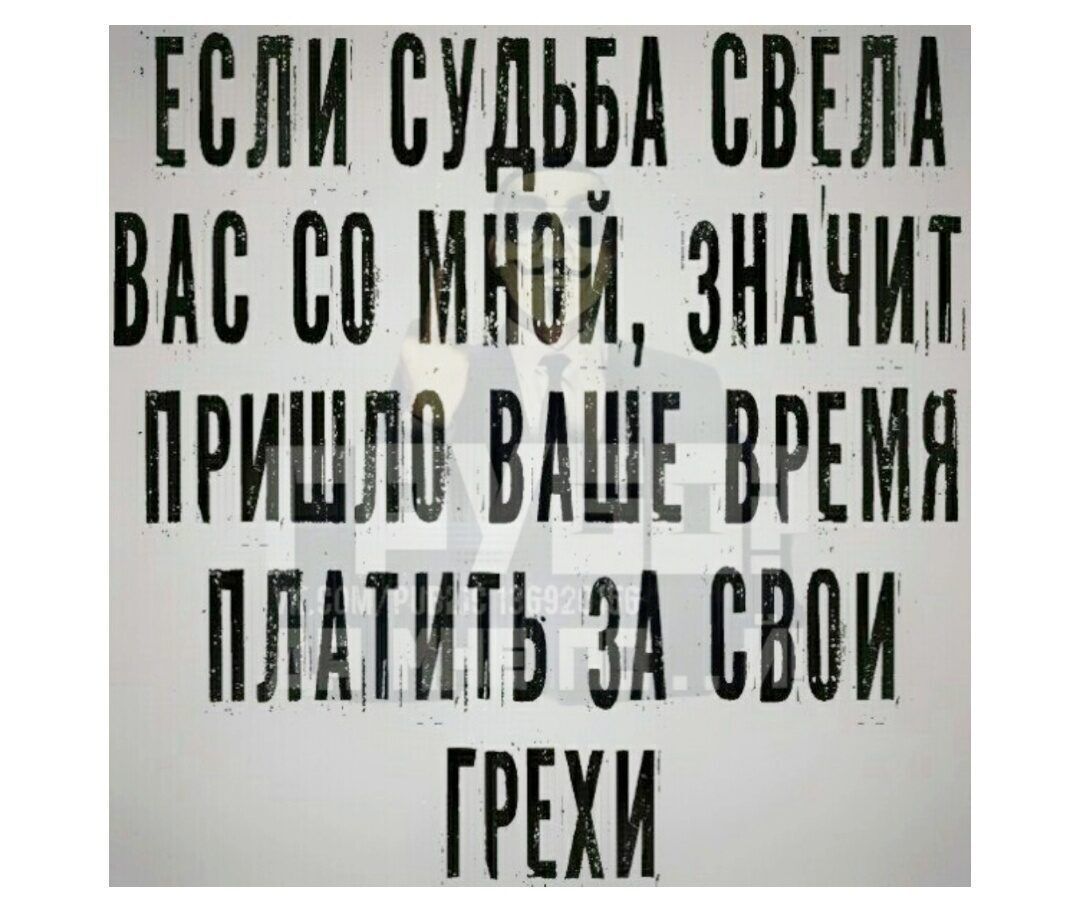 ЕНЛИ СУДЬБА НВЕАА ВАС АН МННН ЗНАНИА ПРИШЛА ВАНАЕ ВРЕМЯ ПЛААИАЬ АА ВАНИ АРЕХИ