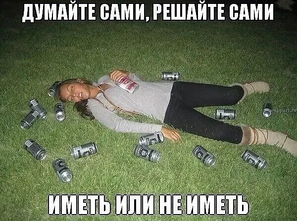 дУМАЙТЕ БАМ РЕШАЙТЕ САМИ