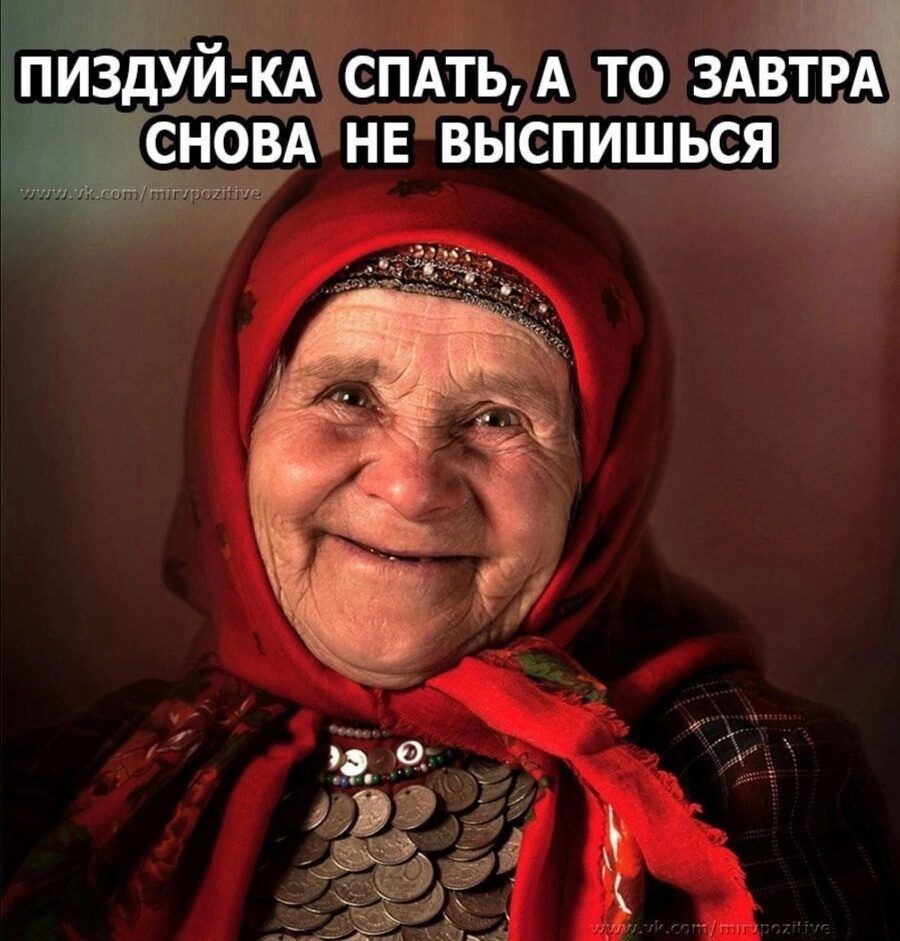 ановдііевыЁ Спишься