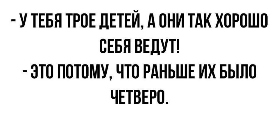 У ТЕБЯ ТРОЕ ЛЕТЕЙ А ОНИ ТАК ХОРОШО ОЕБН ВЕЛУТ ЗТО ПОТОМУ ЧТО РАНЬШЕ ИХ БЫЛО ЧЕТВЕРО