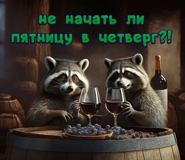 я не начать пи ы пяъицуд четверг Ф