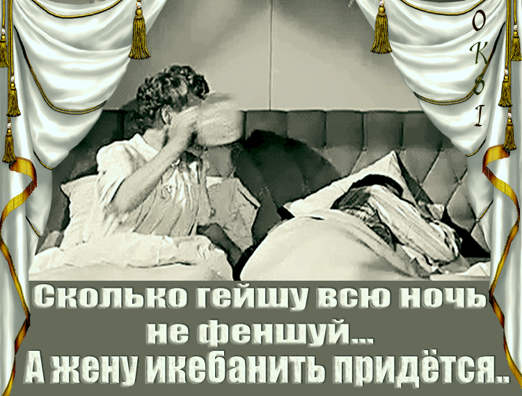 сиопыю гейши всю и не Феншуй __ А же нет Идеи