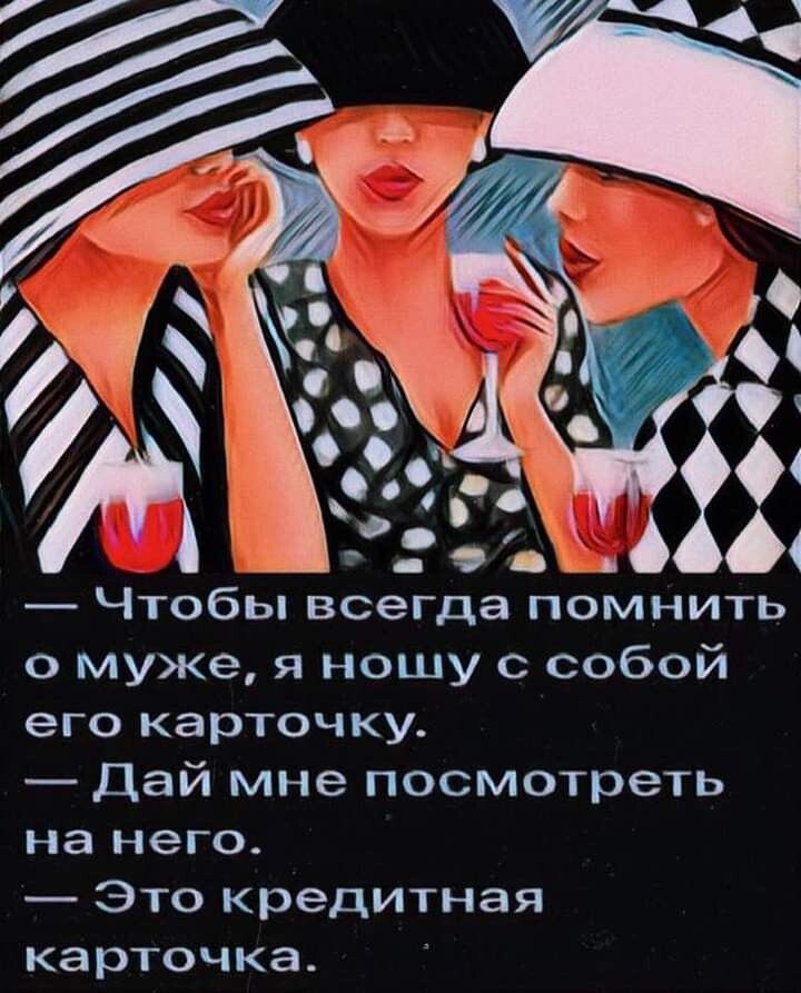 Чтобы всегда помнить о муже я ношу с собой его карточку Дай мне посмотреть на него Это кредитная карточка