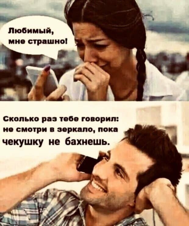 __ Любимый ии стр шип сколько риз В говорит и смотри аорте пок чекушку не бахиешь