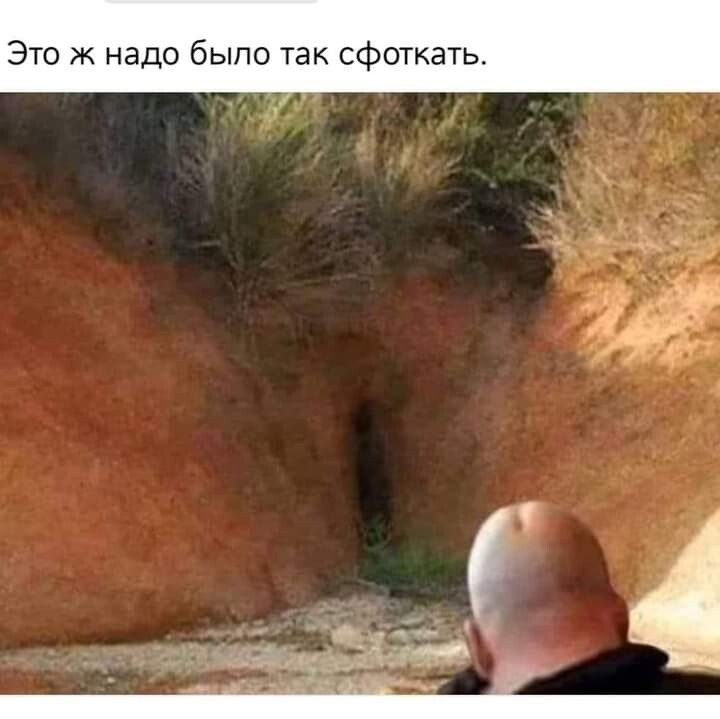 Это ж надо было так сфоткать