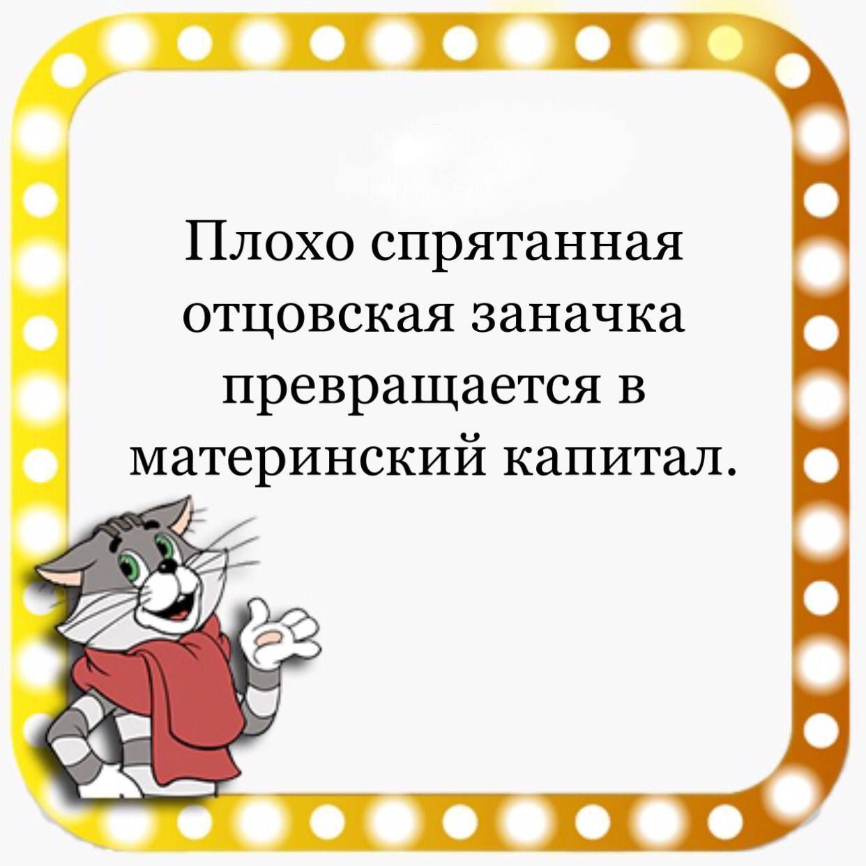 ПЛОХО спрятанная ОТЦОВСКЗЯ заначка превращается В Материнский капитал