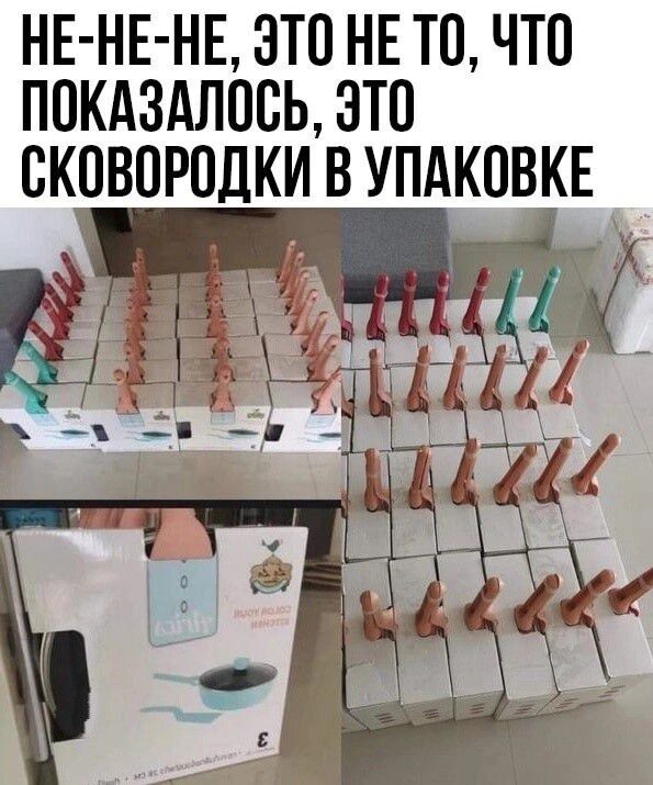 НЕ НЕ НЕ ЭТО НЕ ТО ЧТО ППКАЗАЛОСЬ ЭТО СКОВПРПДКИ В УПАКОВКЕ а г _1