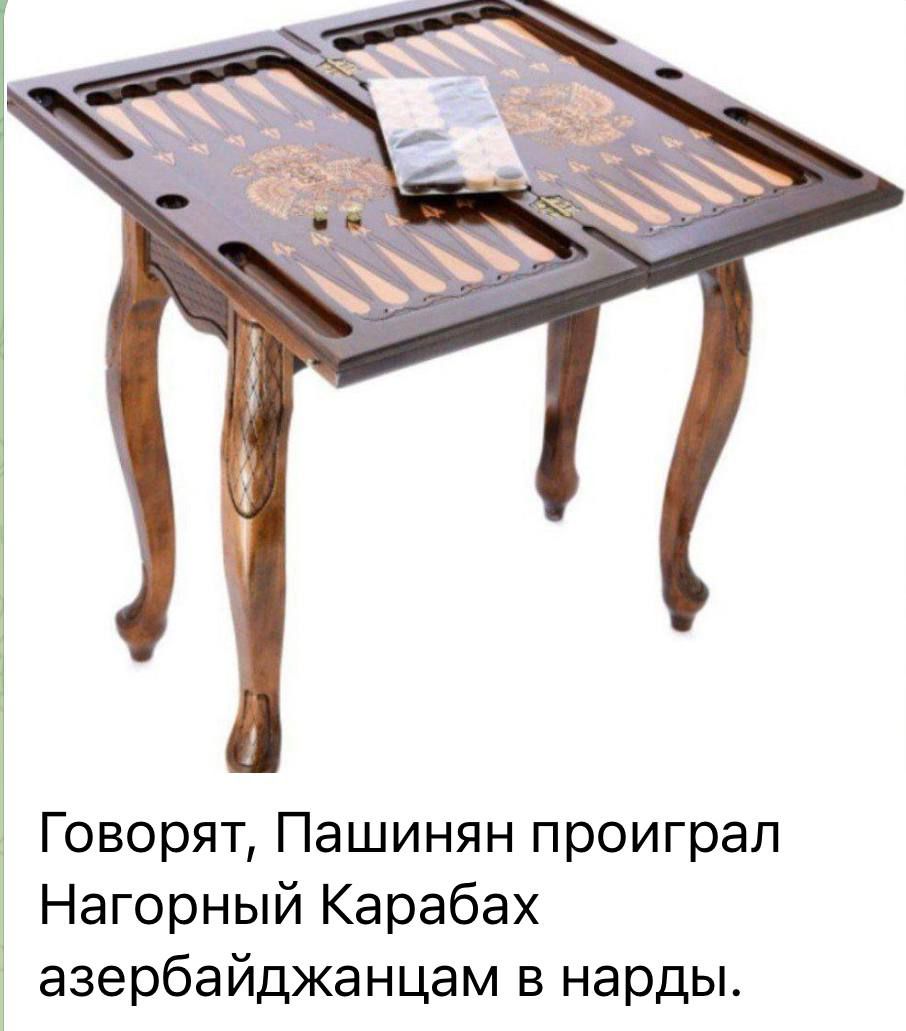 Говорят Пашинян проиграл Нагорный Карабах азербайджанцам в нарды