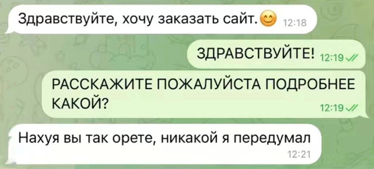 ЗДРАВСТВУЙТЕ РАССКАЖИТЕ ПОЖАЛУЙСТА ПОДРОБНЕЕ КАКОЙ Нахуя вы так орете никакой я передумал