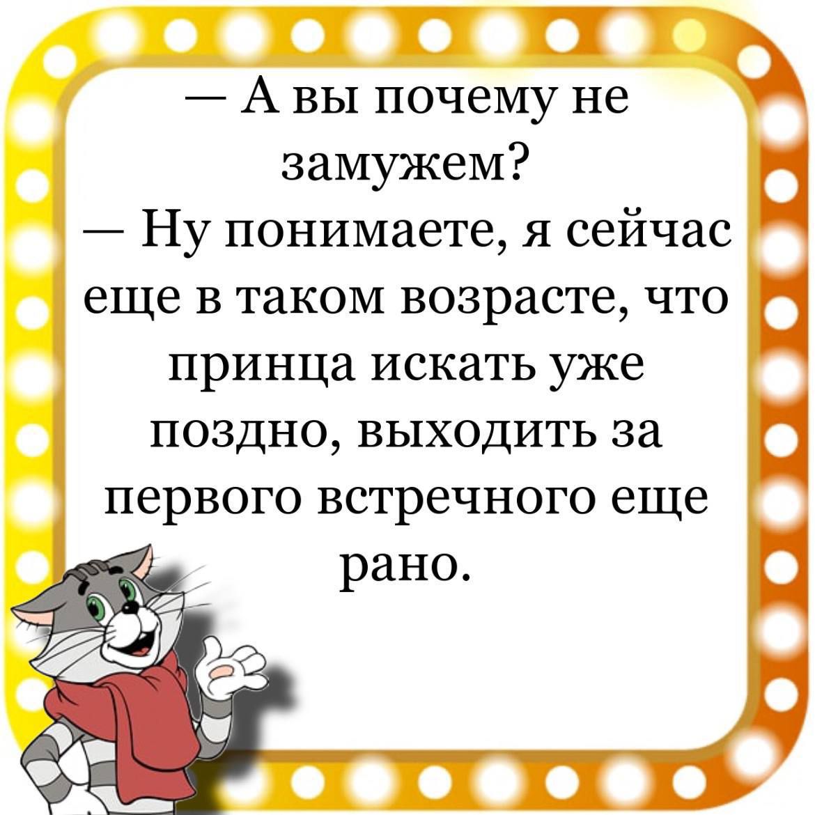 П П А вы почему не замужем и Ну понимаете я сейчас еще в таком возрасте что принца искать уже поздно выходить за первого встречного еще 11