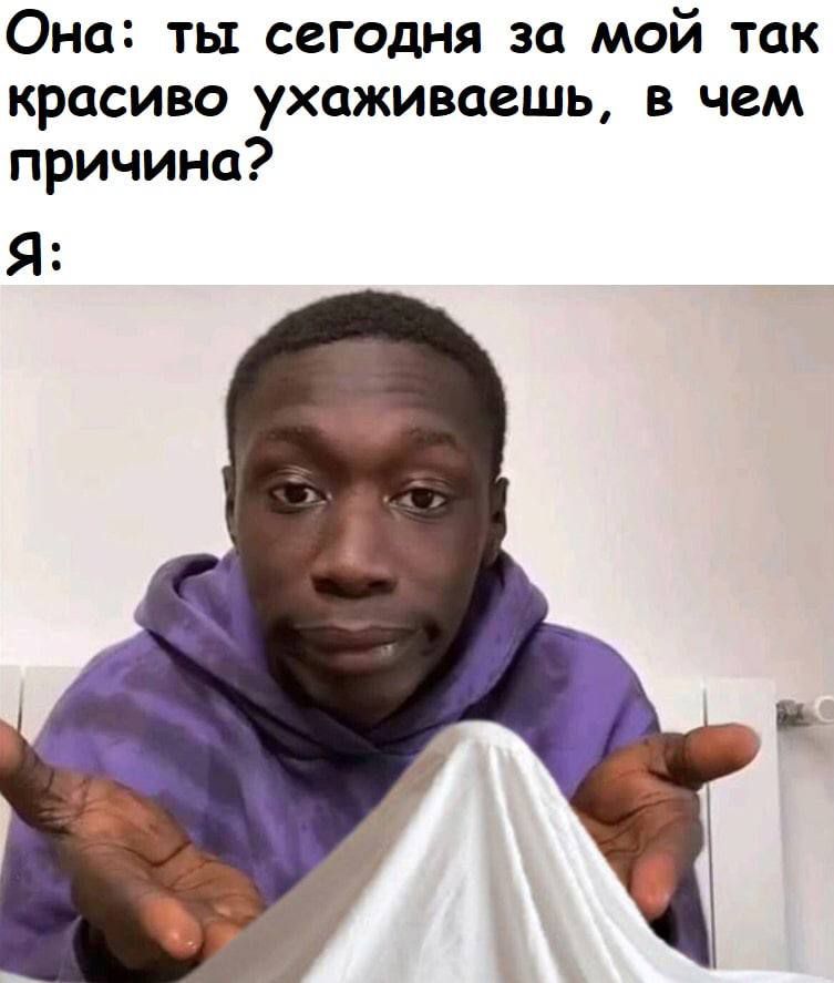 Она ты сегодня за мой так красиво ухаживаешь в чем причина Я