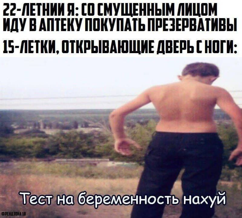 гг лпнии Я П МУЩЕННЫМ ШШШ И В АШП ППКУПМЪ ПРЕЗЕРВАТИВЫ Б ЛЕТКИПТКРЪШАШШИЕ ЦВЕРЪЕНПГИ Тест на беременность нахуй