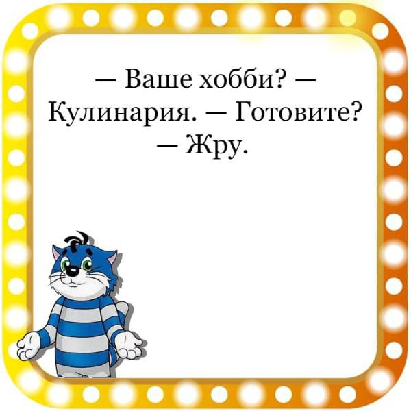 Ваше хобби Кулинария Готовите о Аъ_ 0000