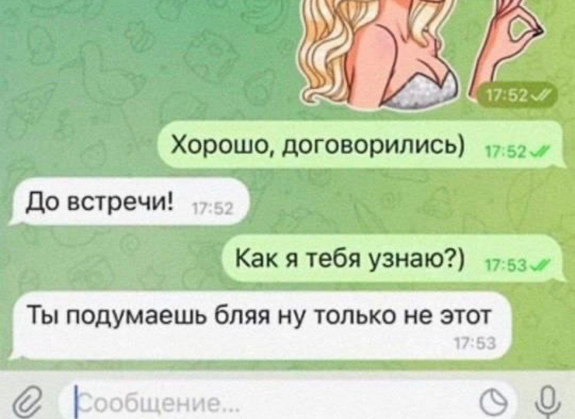 и 9 ду Хортицдоговорились пых доктрин Как я тебя узнаю п за Ты подумаешь бпяя ну тошько не этот 17 53