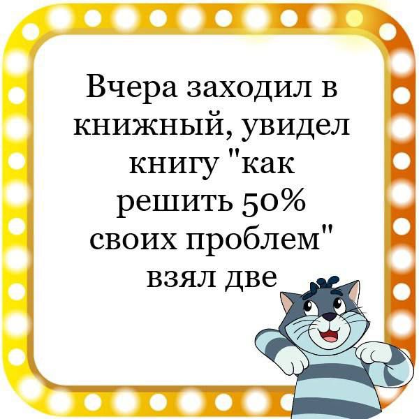 00000 Вчера заходил В книжный увидел книгу как решить 50 своих проблем взял две