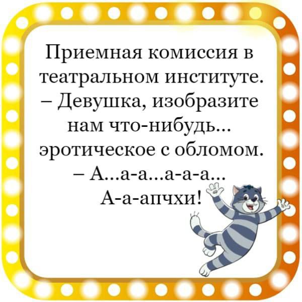 130 Приемная комиссия в театральном институте Девушка изобразите нам что нибудь эротическое с обломом