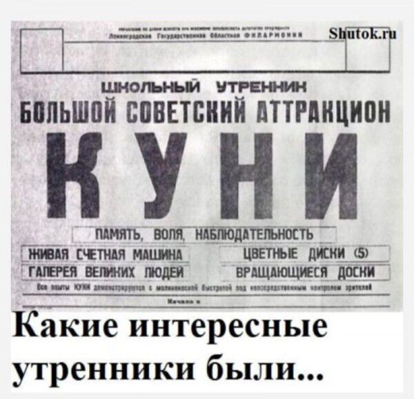Ата11733 Тппьг БППЬШПП БПВЕТБПИЙ ПТТРМЩЮН нуни Какие интересные утренники были