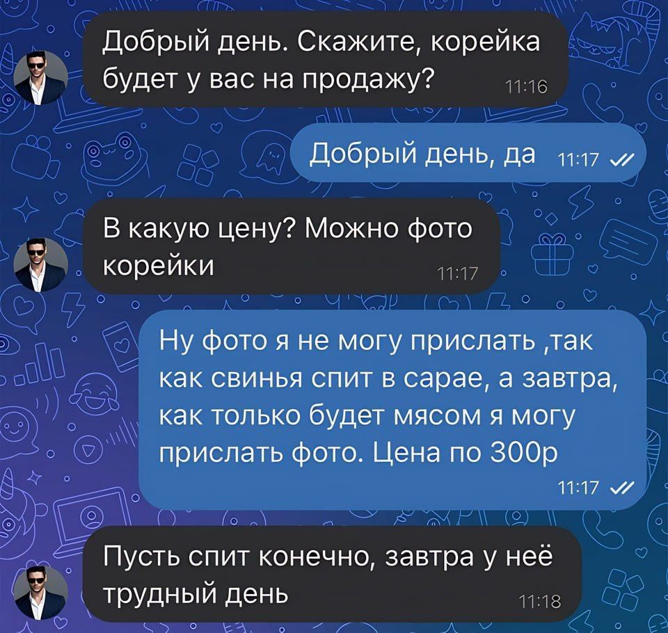 Добрый день Скажите корейка будет у вас на продажу Добрый денЬ да и 17 и В какую цену Можно Фото корейки Ну Фото я не могу прислать так как свинья спит в сарае а завтра как только будет мясом и могу прислать Фото Цена по 300р п п Пусть спит конечно завтра у неё трУдный День