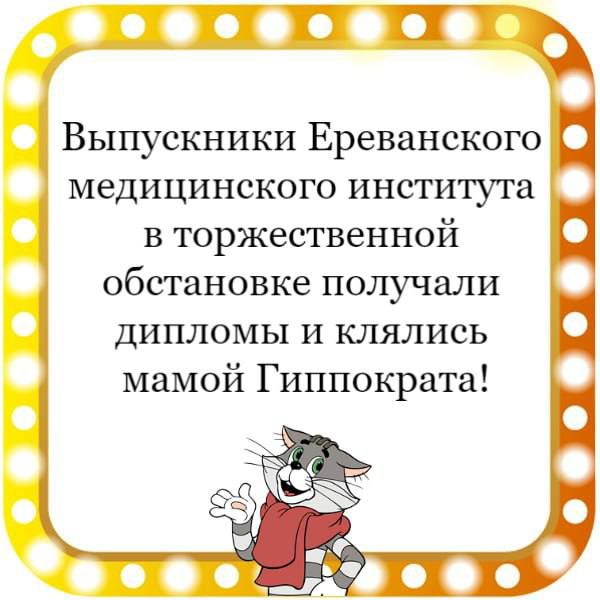 медицинского института в торжественной обстановке получали дипломы и клялись мамой Гиппократа