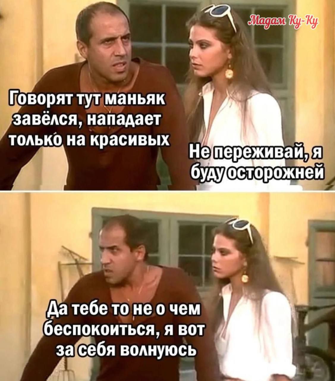 _ завелся нападает только на красивых да тебе то не о чем беспокоиться я вот за себя волнуюсь