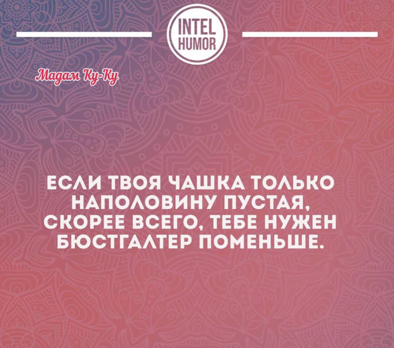 щи тнт птн _