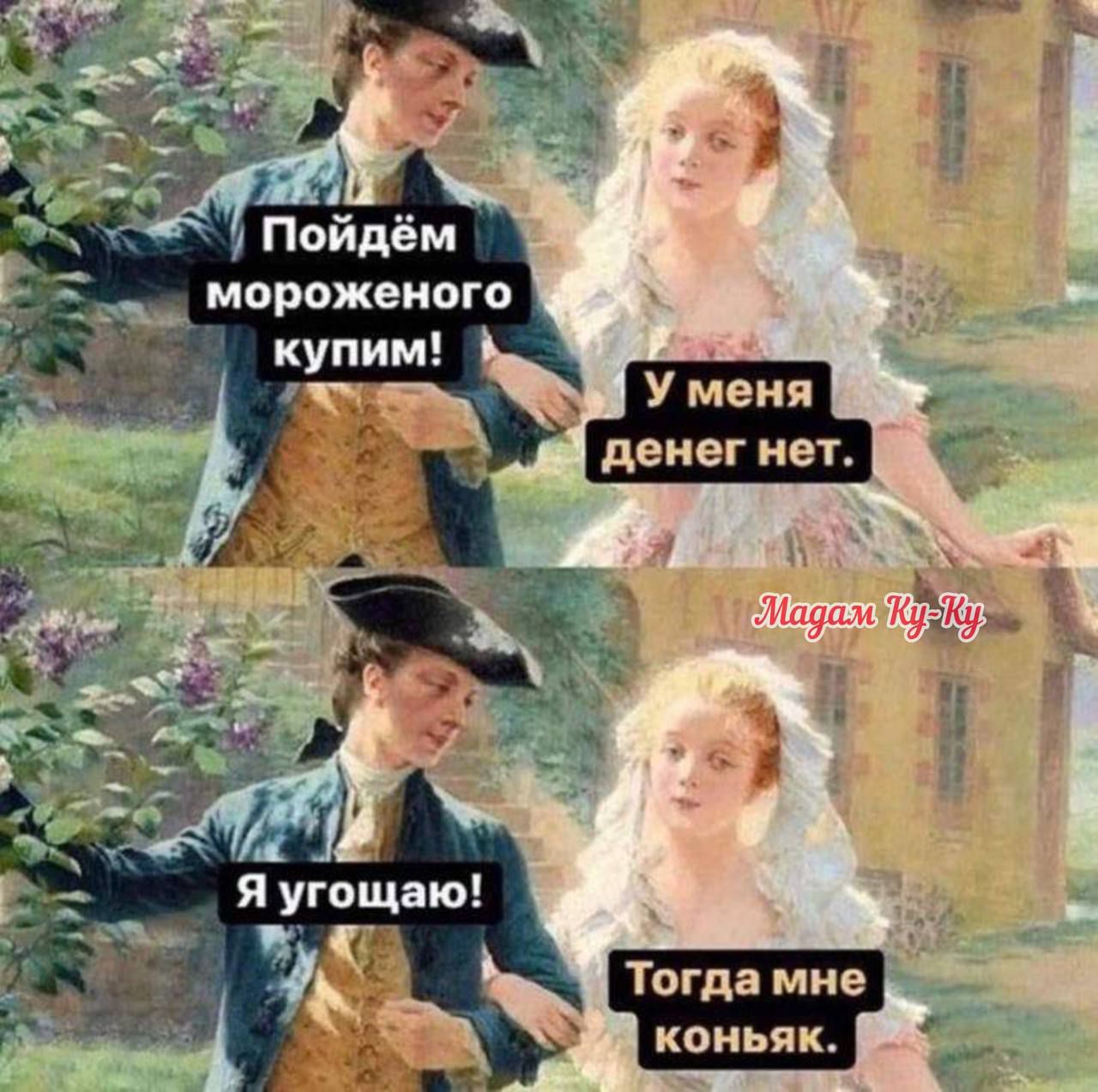 У меня деиегиеъ щ 39 _ 1 ч _ _ Я угощню _ Тогда мне коньяк _