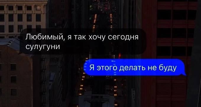 Любимый я так хочу сегодня супугуни