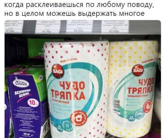 когда расклеиваешься по любому поводу но в целом можешь выдержать многое