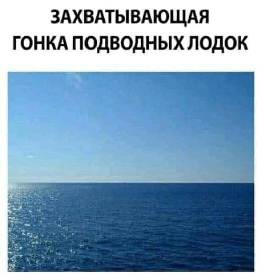 здхвмывдющдя гонкд подводных лодок