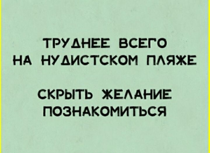 ТРУАНЕЕ ВСЕГО НА НУАИСТСКОМ ПАЯЖЕ СКРЫТЬ ЖЕААНИЕ ПОЗНАКОМИТЬСЯ