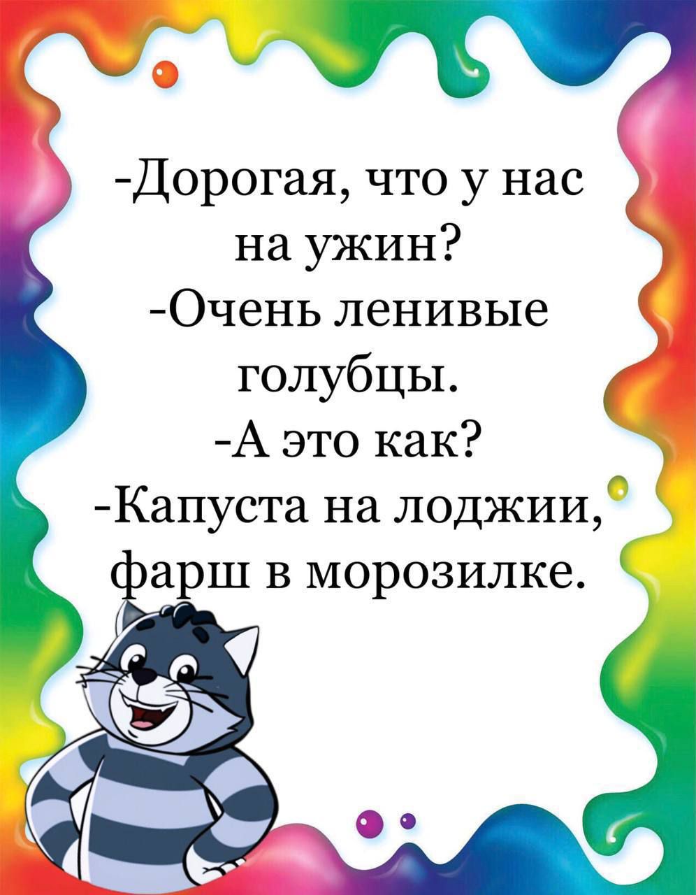 Дорогая что у нас на ужин Очень ленивые голубцы А это как Капуста на лоджии арш в морозилке