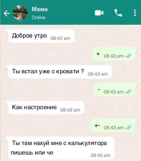 ов4З ат Ты встал уже с кровати д43 ат 0843 ат Как настроение д43 ат 0843 ат Ты там нахуй мне с калькулятора пишешь или че 0845 ат