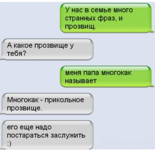 А какое прозвище у тебя сонониоаионееинииирищи 1 Многокак прикольное прозвище его еще надо постараться заслужить оаы