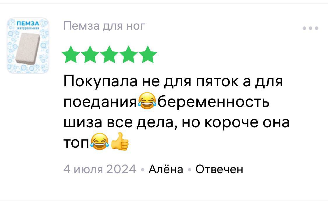 Пе лЯ Нс ЖАЖАЖ Покупала не для пяток а для поеданиябеременность шиза все дела но короче она топе Алёна Отвечен