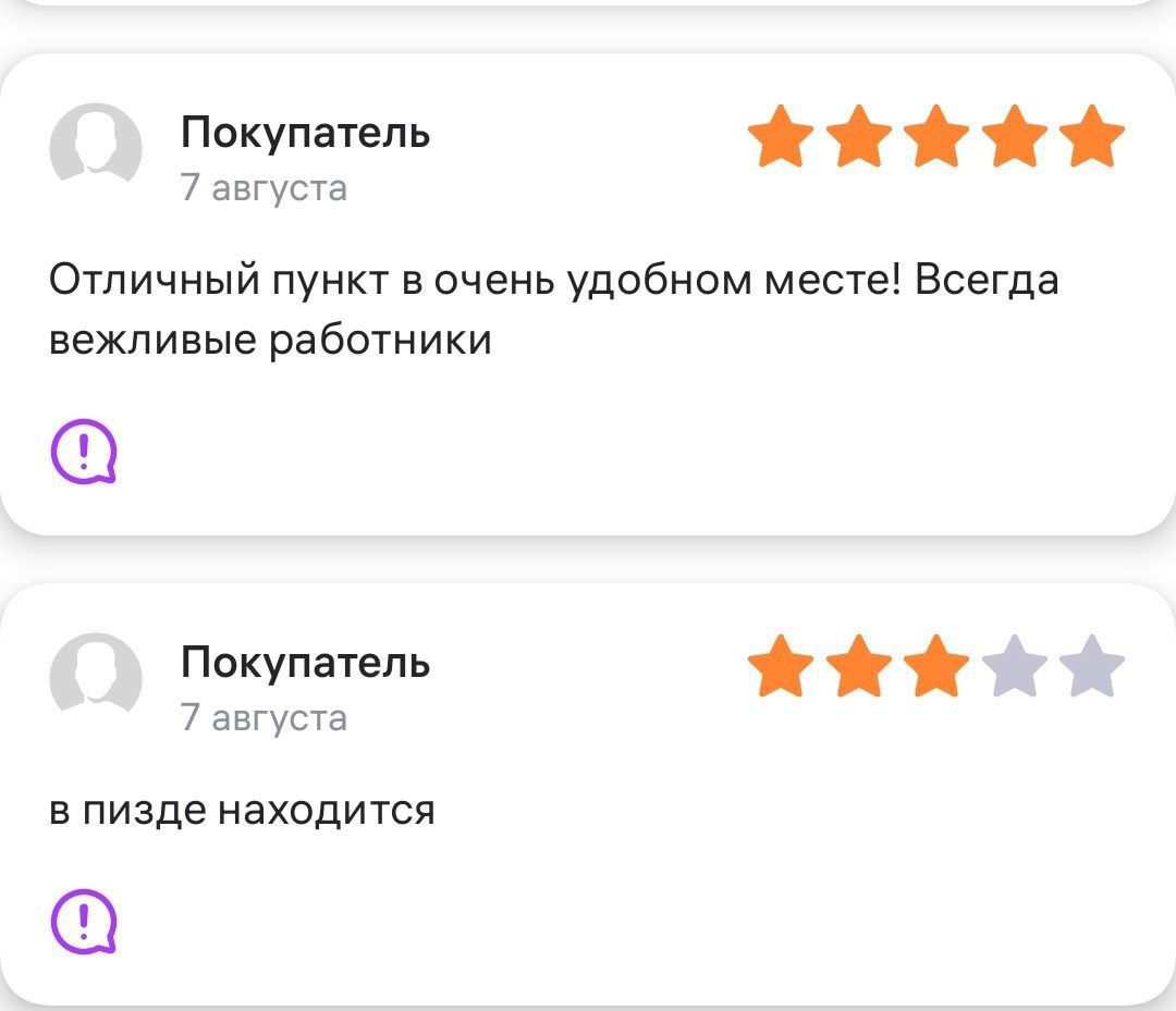 Покупатель и ЖиЙй 7 августа Отличный пункт в очень удобном месте Всегда вежливые работники Покупатель ХЙ 7 августа в пизде находится