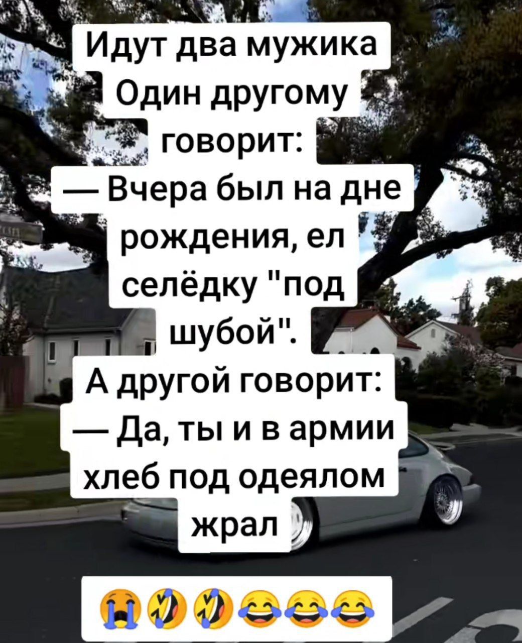 ш А другой говорит Да ты и в армии хлеб под одеялом