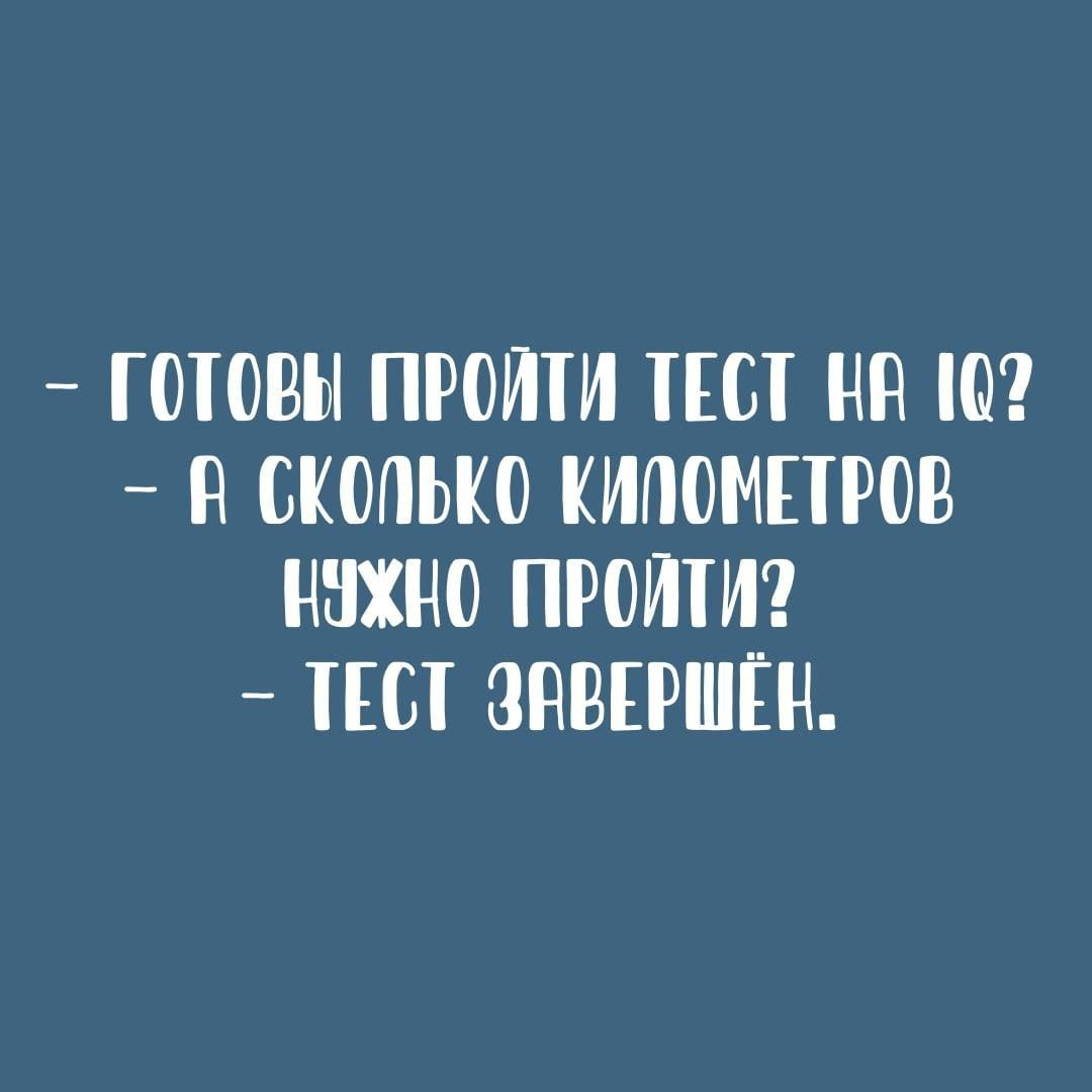 ГОТОВЫ ПРОЙТИ ТЕСТ НА 162 Р СКОЛЬКО КИПОМЕТРОВ НУХНО ПРОЙТИ ТЕСТ ЗАВЕРШЕ