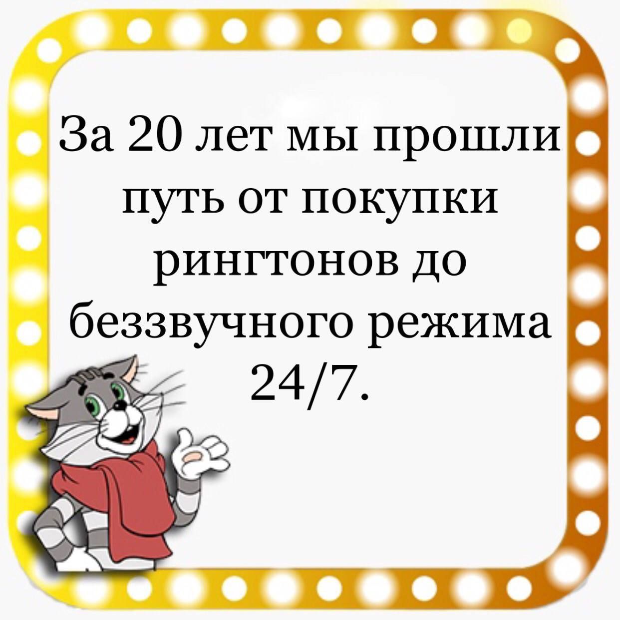 За 20 лет мы прошли путь от покупки рингтонов до беззвучного режима