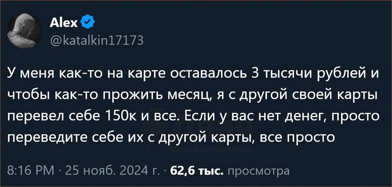 Аех Канактп1 7173 У меня как то на карте оставалось 3 тысячи рублей и чтобы как то прожить месяц я с другой своей карты перевел себе 150к и все Если у вас нет денег просто переведите себе их с другой карты все просто 816 РМ 25 нояб 2024 г 626 тыс просмотра