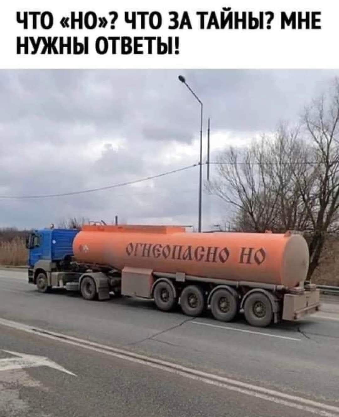 ЧТО НО ЧТО ЗА ТАЙНЫ МНЕ НУЖНЫ ОТВЕТЫ