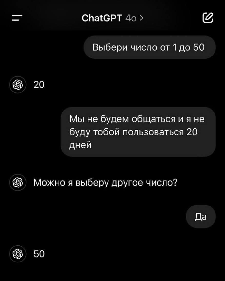 СПаСРТ 40 СЛ Выбери число от 1 до 50 20 Мы не будем общаться и я не буду тобой пользоваться 20 дней Можно я выберу другое число Да 50