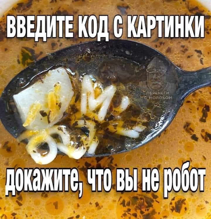 й Ь ВВЕДИТЕ КОд С КАРТИНКИ оа а щ_о Р Докажите что ВЫ не р00Т