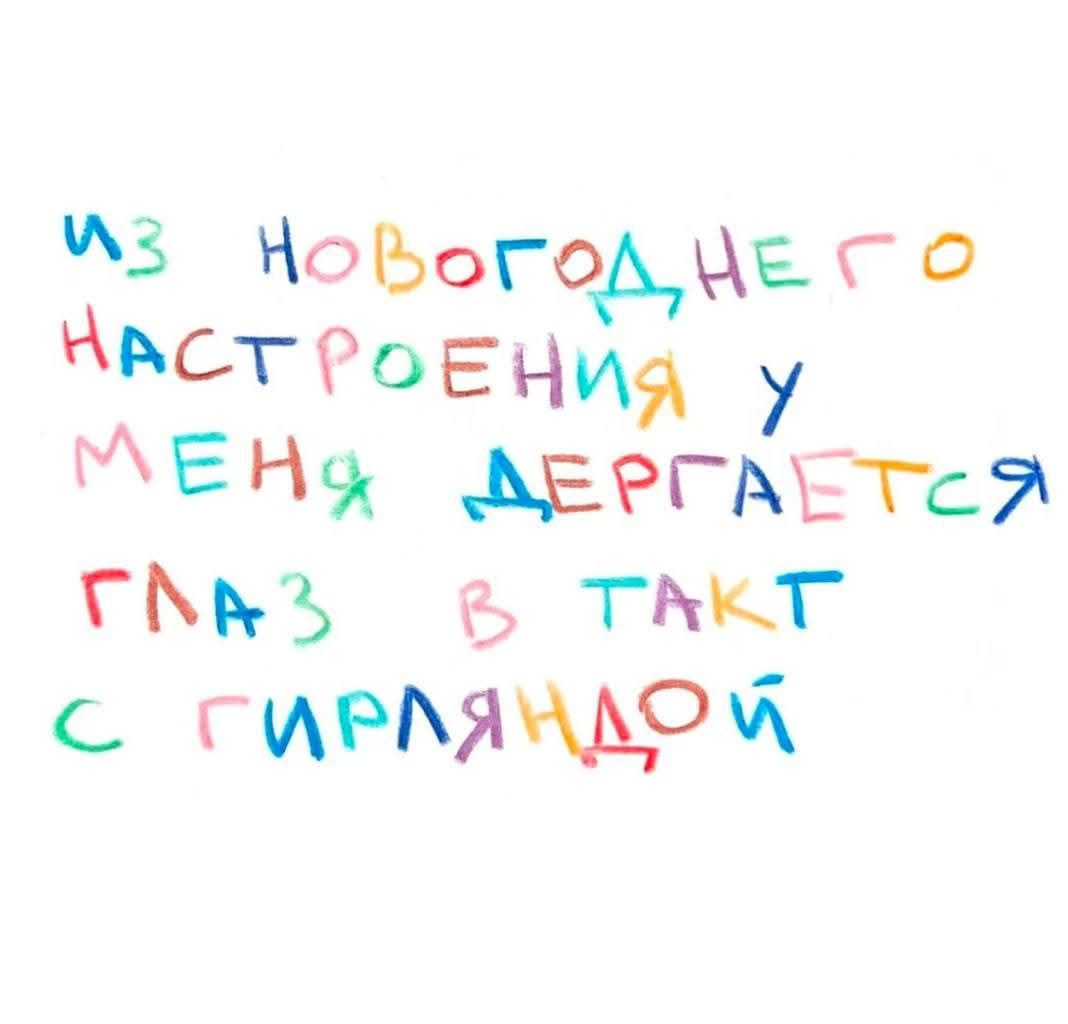 3 НОЬогод ЕГ о мтРоЕНия у МЕН АБеГАЕТсЯ с гмк_г СИРМЯМДО М