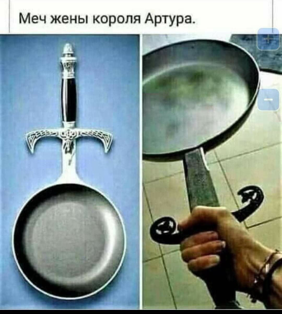 Меч жены короля Артура