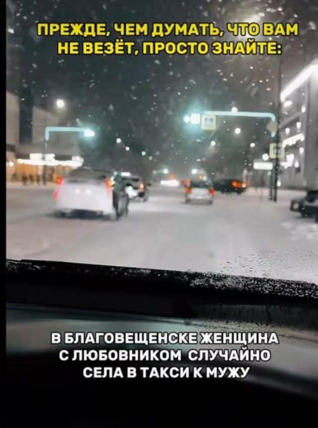 СЛЮБОВНИКОМ СЛУЧАЙНО СЕЛА В ТАКСИ К МУЖУ воввй_і