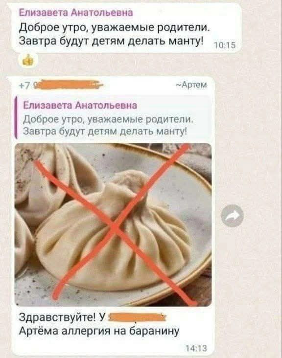 Елизавета Анатольевна Доброе утро уважаемые родители Завтра будут детям делать манту 015 зННЕНЕННтО мАртем Елизавета Анатольевна Доброе утро уважаемые родители Завтра будут детям делать манту Здравствуйте У ЩИ к Артёма аллергия на баранину 1413