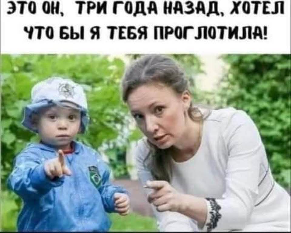 ЭТО ОН, ТРИ ГОДА НАЗАД, ХОТЕЛ ЧТО БЫ Я ТЕБЯ ПРОГЛОТИЛА!