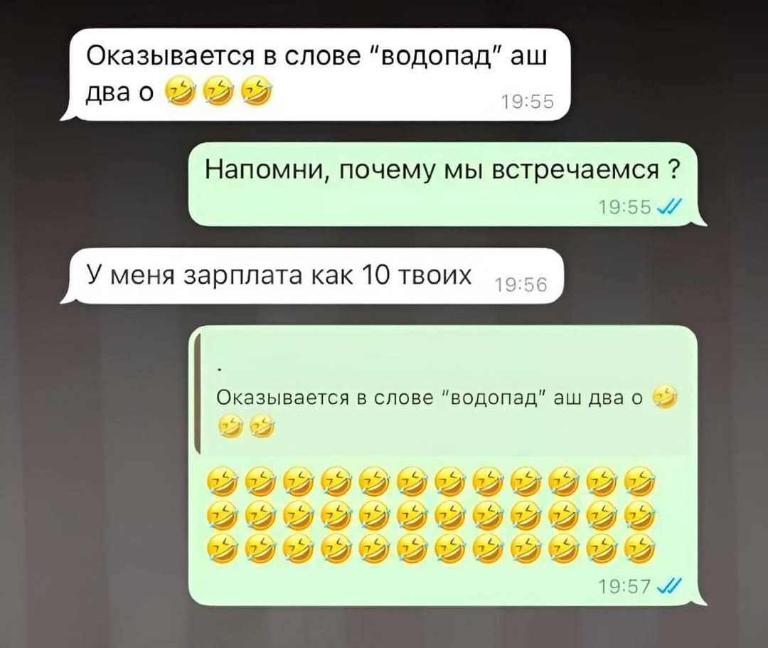 Оказывается в слове 