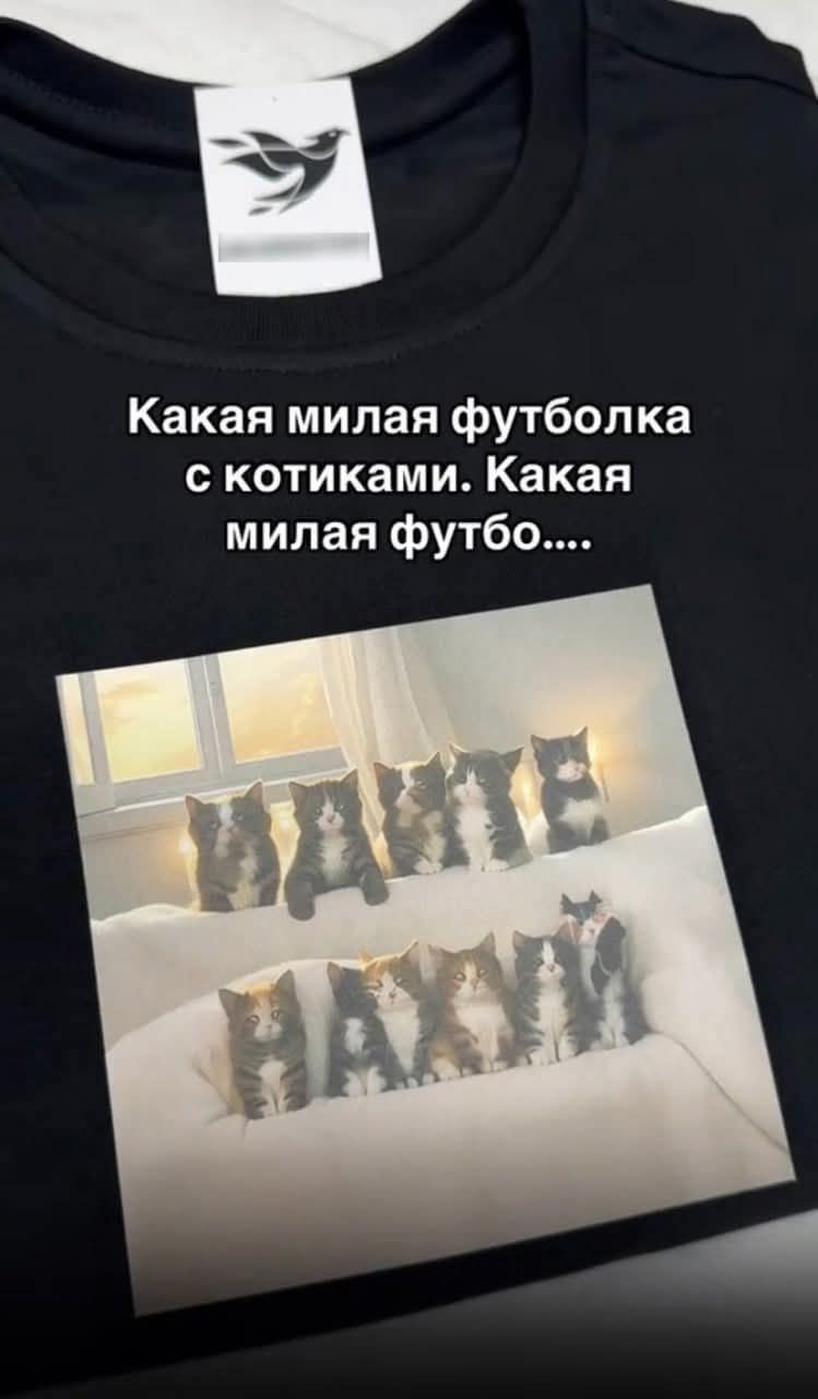 Какая милая футболка с котиками. Какая милая футбо....